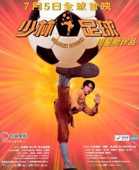 Shaolin Soccer (2001)